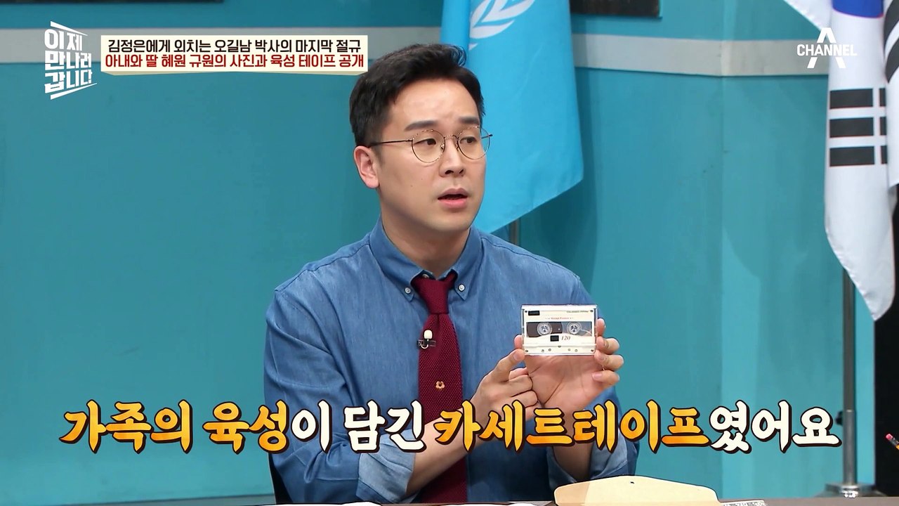 극적으로 北에서 탈출한 오길남 박사! 하지만, 아내와 딸을 볼모로 잡은 北의 잔인한 협박♨