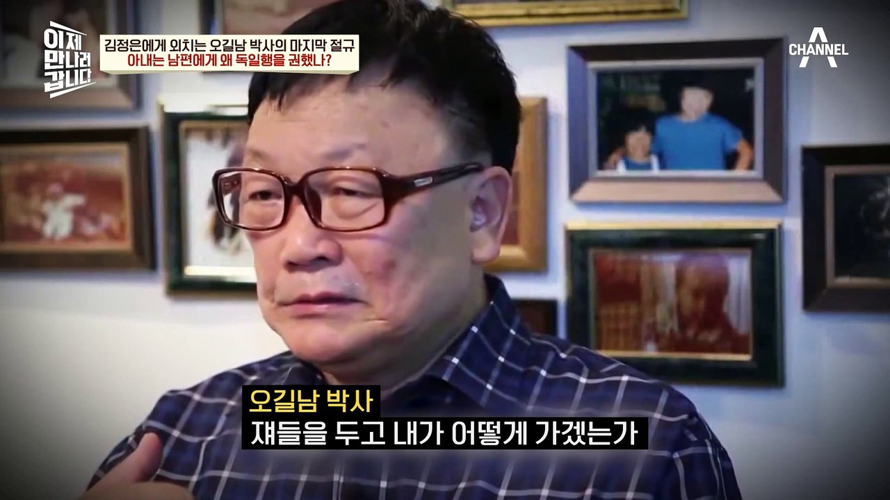 "혼자 탈북이냐 VS 가족과 남느냐" 하늘이 내린 뜻밖의 기회, 오길남 박사의 선택은?!