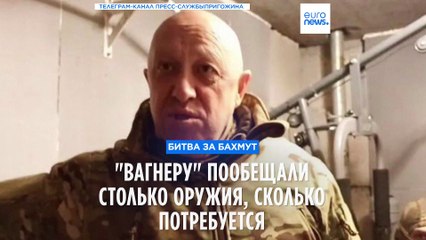 Минобороны РФ обещает ЧВК 'Вагнера' необходимое оружие для боя в Бахмуте ⚔️