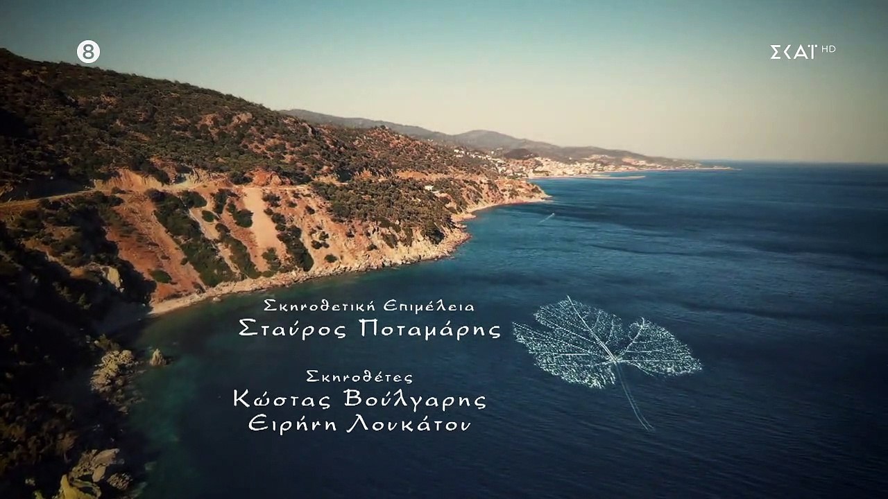 Γλυκάνισος - Επεισόδιο 64 (HD)