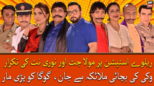 Railway Station par Maula Jatt aur Noori Natt ki taqrar, Phir kya howa dekhiye