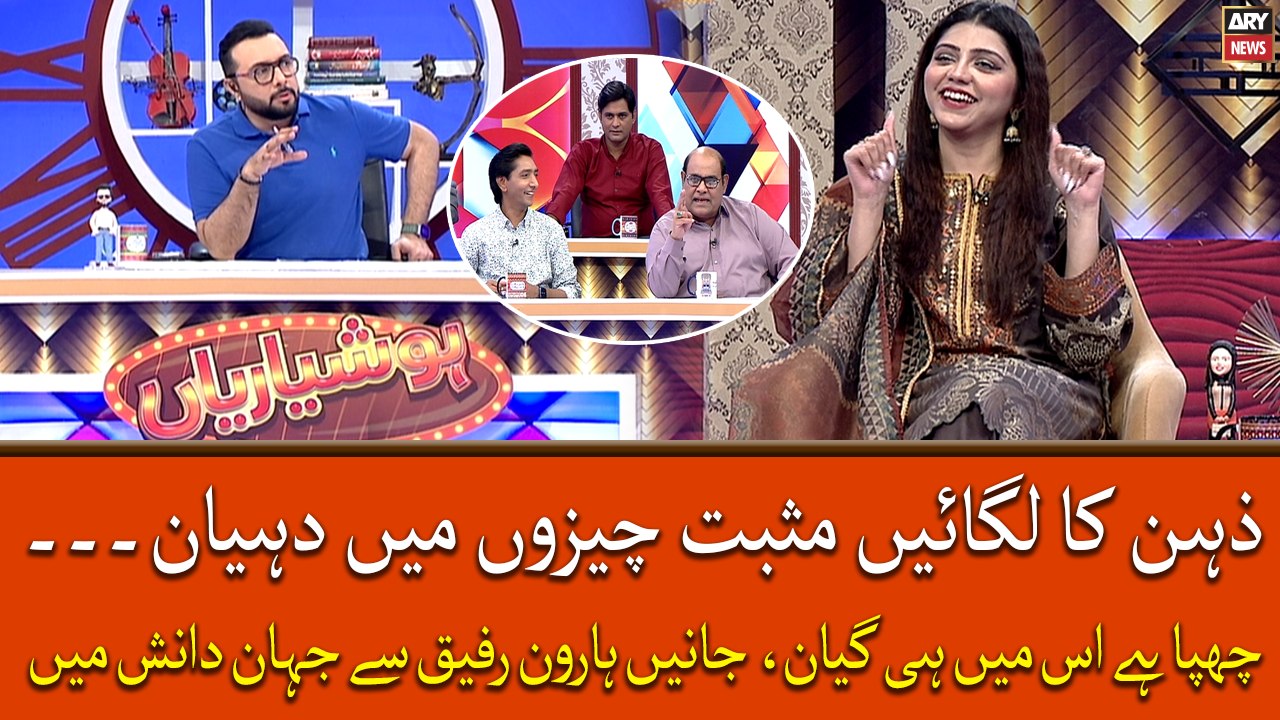 Zehan ka lagayn musbat cheezon mein dihan, chupa hai is mein hi giyan