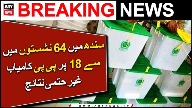 Sindh LG Polls: PPP wins 18 out of 64 seats in Sindh, results inconclusive