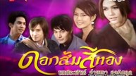 Thủ Đoạn Tình Trường - Tập 5