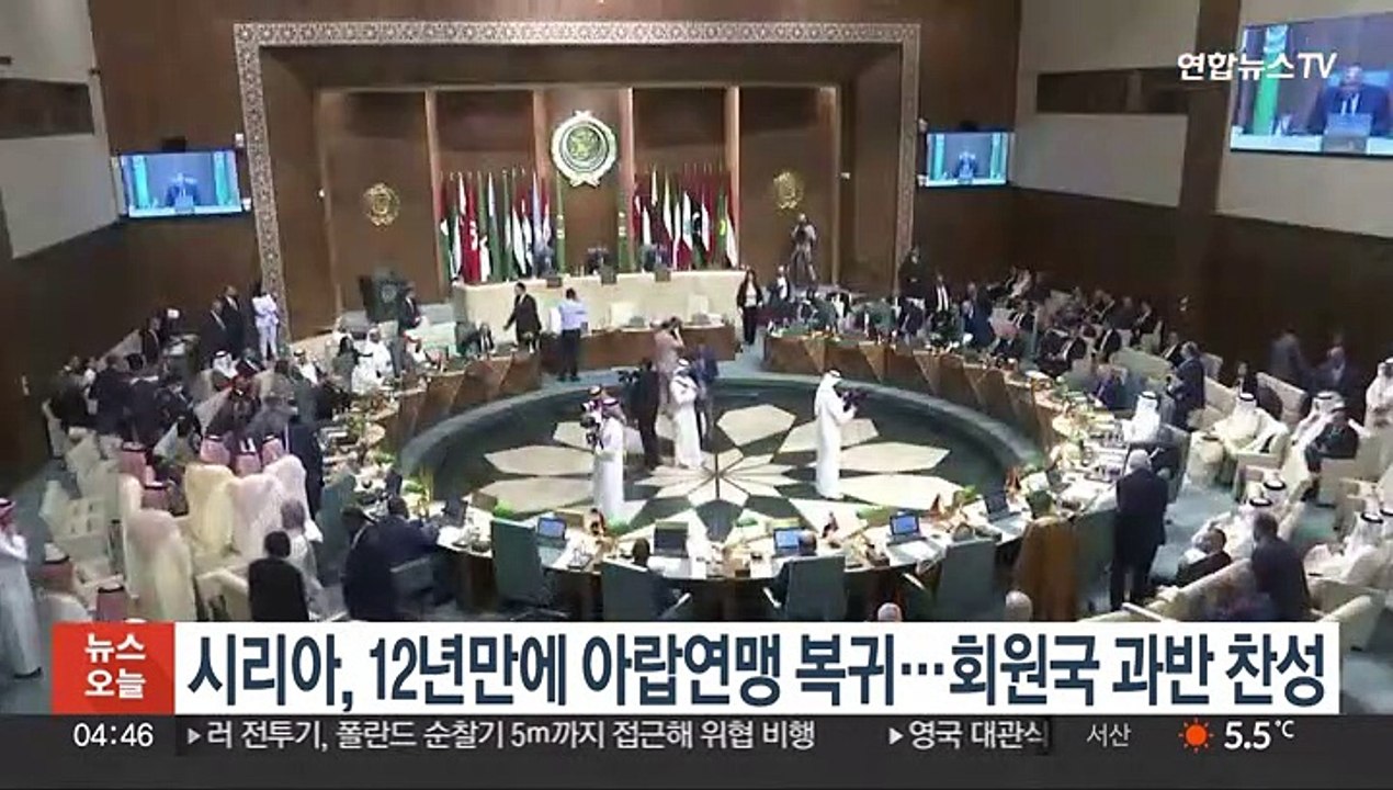 시리아, 12년만에 아랍연맹 복귀…회원국 과반 찬성