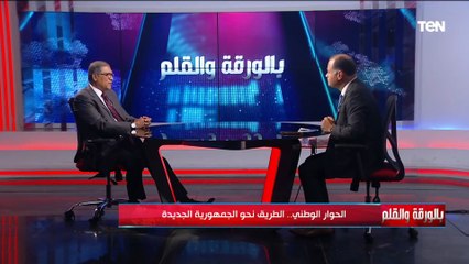 عفت السادات: الحوار الوطني فرصة عظيمة بوجود مختلف التيارات على هدف مصلحة الوطن