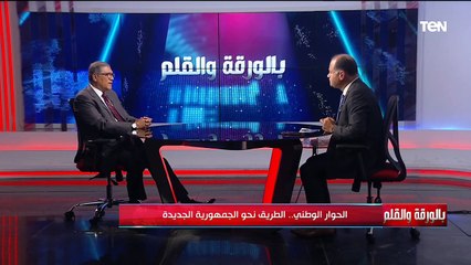 الحوار الوطني.. الطريق نحو الجمهورية الجديدة