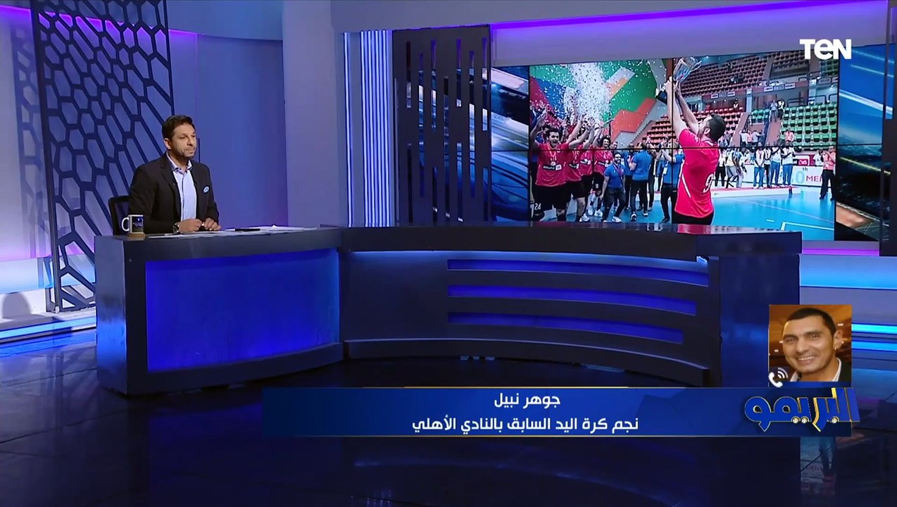 "فنياً وبدنياً الأهلي أفضل من الزمالك"..جوهر نبيل يتحدث عن التتويج بالسوبر الإفريقي على حساب الزمالك