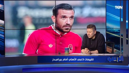 "الشناوي بالعلامة الكاملة وهذا تقييم رمضان صبحي!".. تقييمات مثيرة للجدل من رضا عبد العال