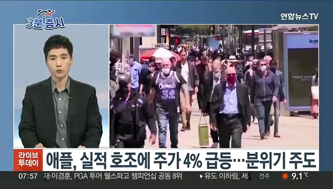 [3분증시] 뉴욕증시, 고용·애플·은행 강세에 상승…나스닥 2%↑ 外
