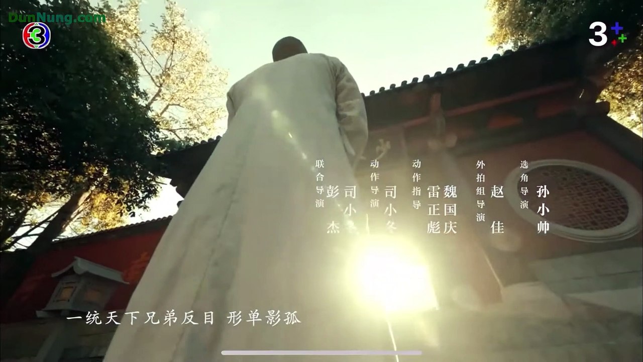 ซีรี่ย์จีน เทพอสูรมังกรฟ้า ตอนที่ 20 | Demi God...