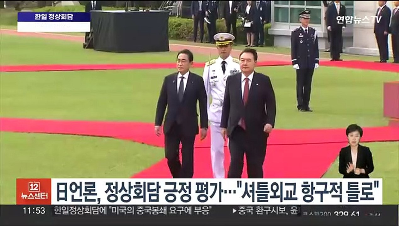 日언론, 한일 정상회담 긍정평가…"셔틀외교 항구적 틀로"
