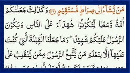 Surah Baqarah For Dolat Ka Wazifa _ सूरह बकरह पढ़ने और सुनने से कारोबार दुकान घर की बंदिश  जादू खत्म