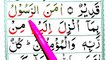 Surah Al baqarah Last 2 Ayat Beautiful Voice _ Surah baqarah last 2 ayat _ Surah baqarah