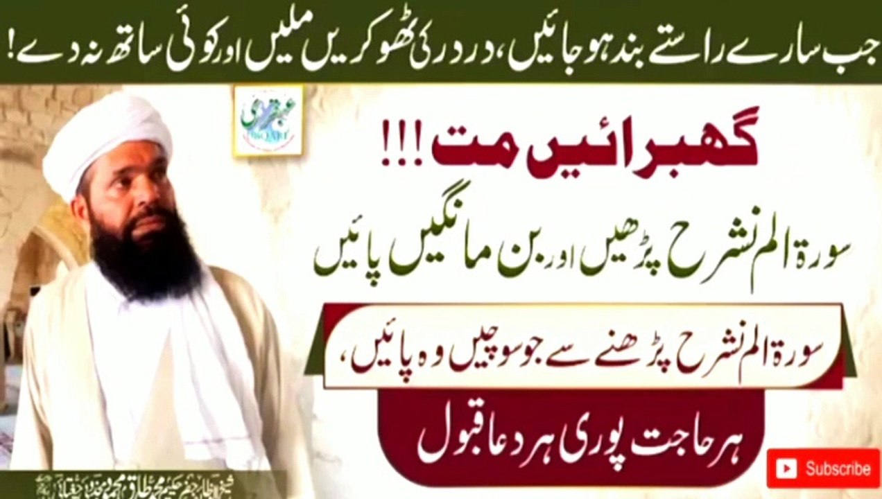 jub halat ap ko be bas kr den. جب حالات آپ کو بے بس کر دیں یہ عمل کریں