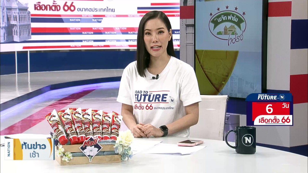 เลือกตั้ง 66 "แลนด์สไลด์ กทม." ? | เนชั่นทันข่า...