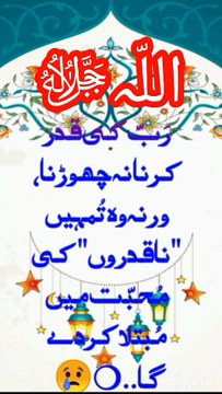 Best islamic shorts #shorts #wazifa #wazifaforhajat #viral #islamicwhatsappstatus #naat #allah