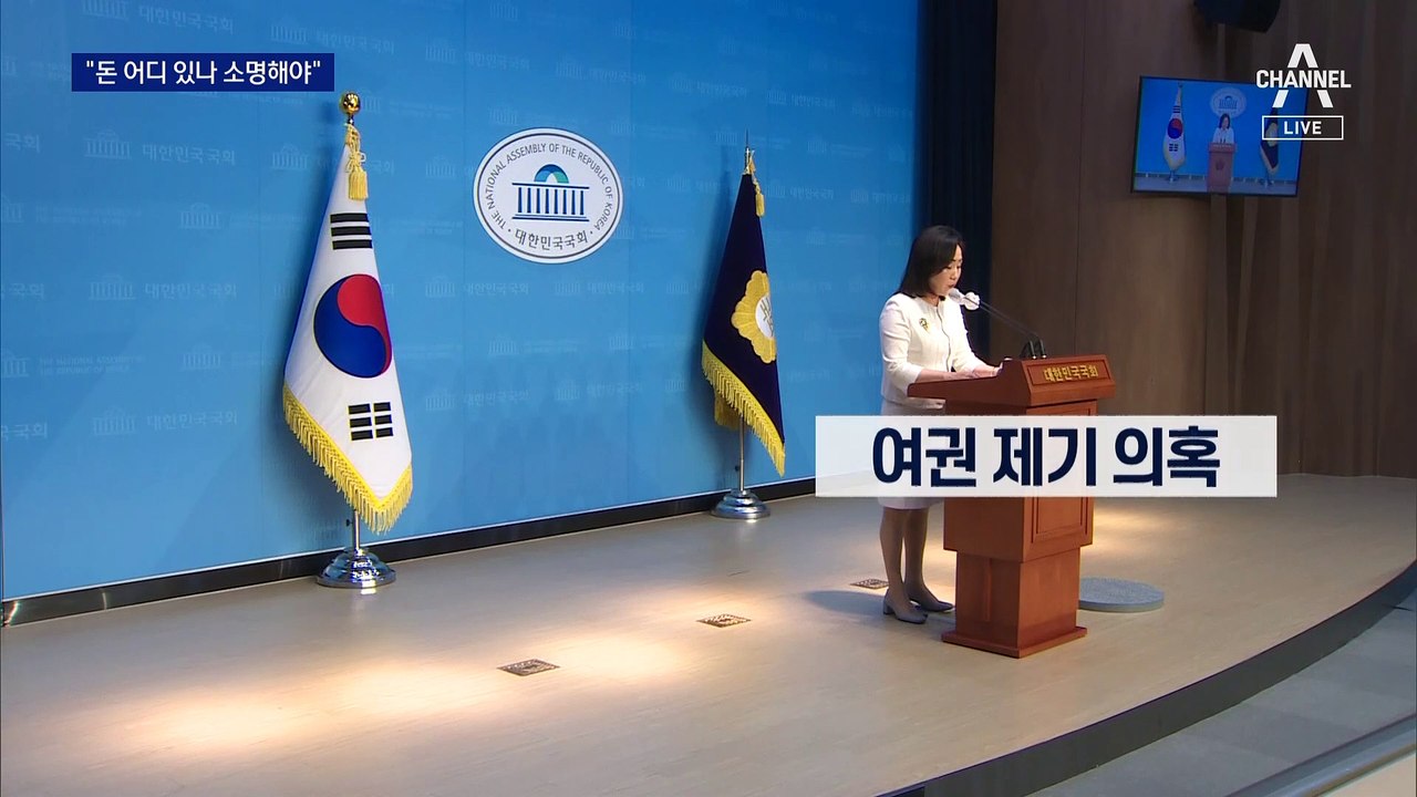 국힘 “코인 투자금 출처 밝혀라”…김남국 “투명 거래”
