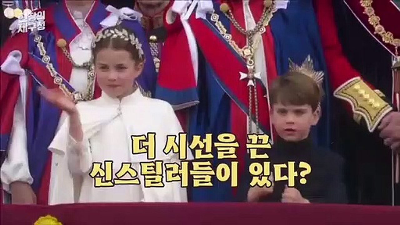 [현장의재구성] 하품하는 왕손·집나간 왕자…英 대관식 신스틸러 모음