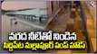 Siddipet Mallapur Pump House Filled With Flood Water _ V6 News