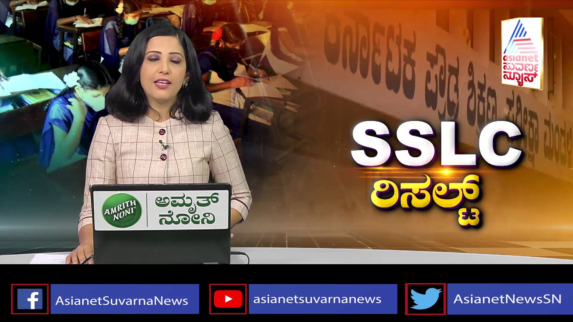 ಇಂದು ಎಸ್​ಎಸ್​ಎಲ್​ಸಿ ಫಲಿತಾಂಶ ಪ್ರಕಟ, ಇಲ್ಲಿದೆ ಅಪ್ಡೇಟ್ಸ್​​ 