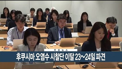 [이시각헤드라인] 5월 8일 뉴스현장