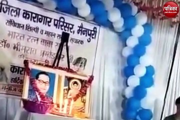Video: गालीबाज जेल अधीक्षका कोमल मंगलानी अपने बयान से पलटी, बोली- वीडियो टेम्पर करके वायरल की गई
