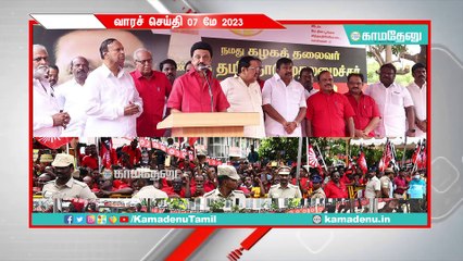 இந்த வார முக்கிய நிகழ்வுகள்... முதன்மைச் செய்திகள்... | weekly news