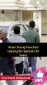 Actor Sooraj Pancholi Leaving for Special CBI Court