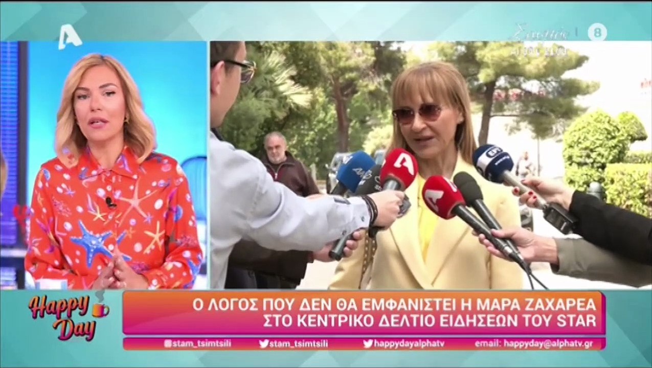 Μάρα Ζαχαρέα: Αυτός είναι ο λόγος που δεν θα εμ...