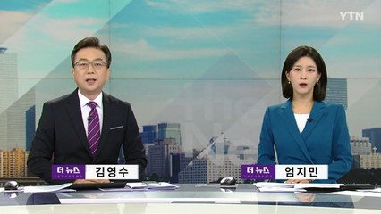 [더뉴스] 다시보기 2023년 05월 08일