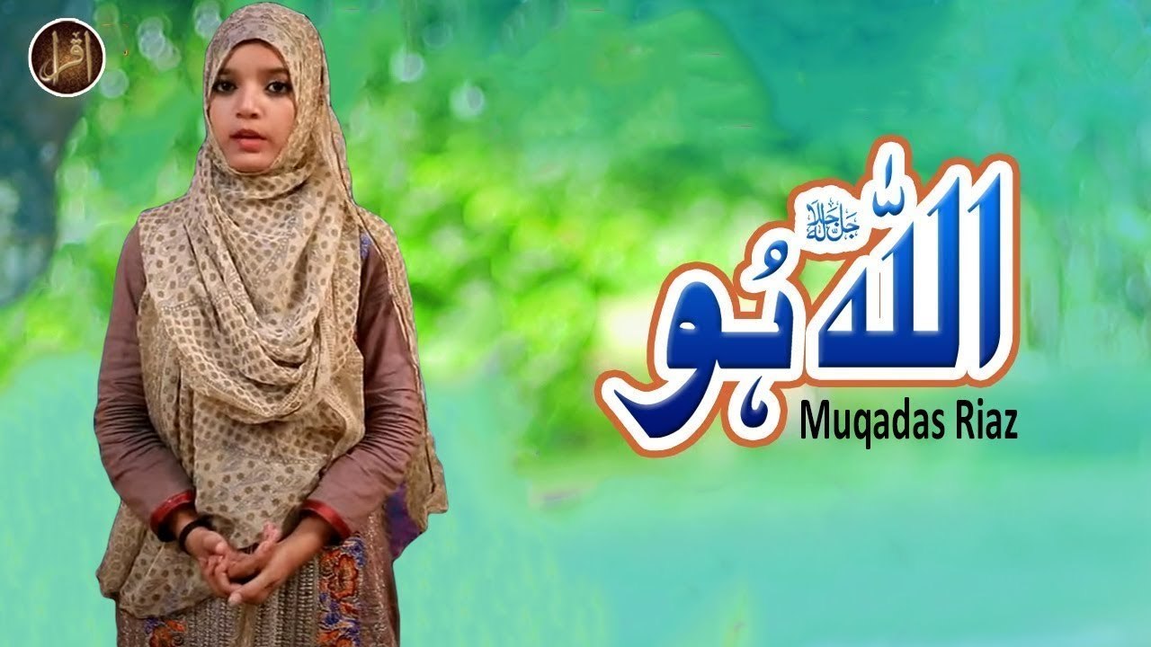 Allah Hu | Hamd | Muqadas Riaz | HD Video