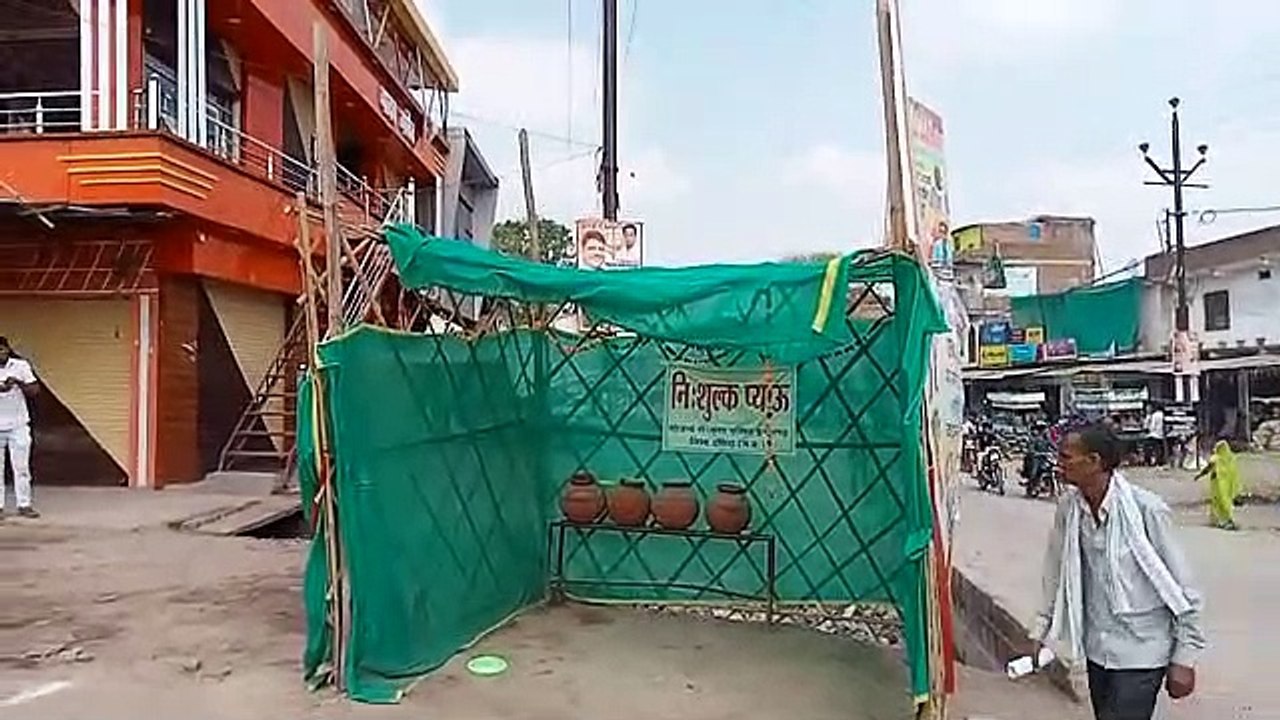 प्याऊ पर रखे रहते हैं खाली मटके, सूखे रह जाते हैं कंठ