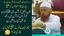 Aik Padri ka Musalmano ko Challange (Urdu - Hindi)  ایک بادری کا مسلمانوں کو_144p