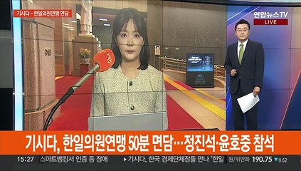"관계 정상화" "빵셔틀 외교"…한일회담, 엇갈린 평가