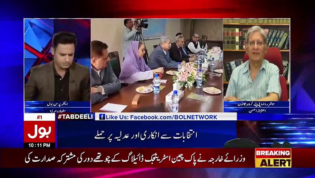 Aitzaz Ahsan's Shocking Statement On Full Court