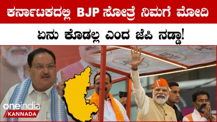 Karnataka Elections 2023: ಕರ್ನಾಟಕದಲ್ಲಿ ನರೇಂದ್ರ ಮೋದಿ ಜೊತೆಗೆ ಜೆಪಿ ನಡ್ಡ ರ್ಯಾಲಿ