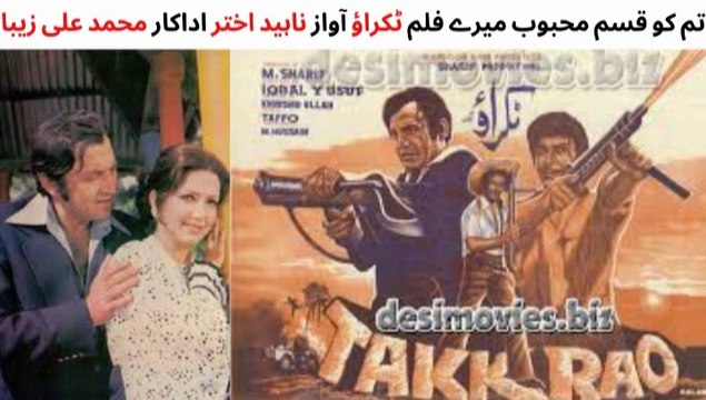 PAKISTANI FILM TAKKRAOO SONG | TUM KO QASAM | MUHAMMAD ALI | ZEBA | NAHEED AKHTAR | OLD MOVIE SONGS