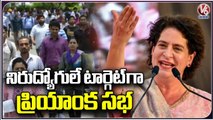 Congress Leaders Manikrao Thakre, Revanth Reddy Inspects Priyanka Gandhi Meeting Arrangement _ V6