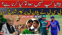 Asia Cup nahi hua to kya karna hai? PCB ne 'Plan-B' par kam shuru kardia
