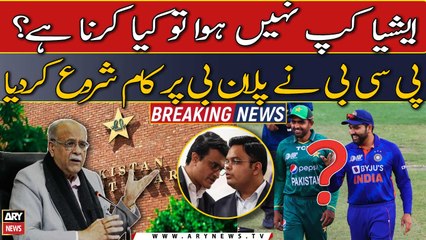 Asia Cup nahi hua to kya karna hai? PCB ne 'Plan-B' par kam shuru kardia