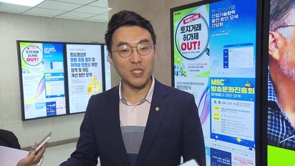 김남국 "제 돈으로만 투자"...민주 지도부 '고심' / YTN