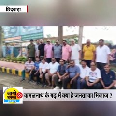 कमलनाथ के गढ़ में क्या है जनता का मिजाज ?