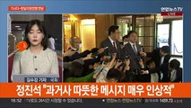 한일회담, 엇갈린 평가…'김재원·태영호' 징계 회의 시작