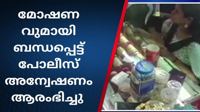 കുഞ്ഞിന്‍റെ പാദസ്വരം മോഷ്ടിക്കുന്ന ദൃശ്യം പുറത്ത്; അന്വേഷണം തുടങ്ങി