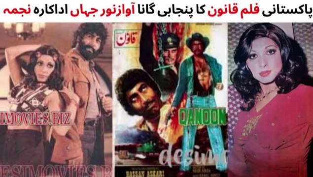 PAKISTANI FILM QANOON SONG | MUSTAFA QURESHI | NAJMA | ASIYA | NOOR JAHAN | PAKISTANI OLD MOVIE SONG