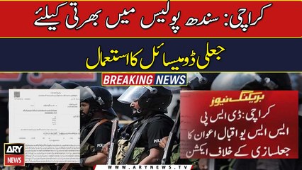 Fake domiciles being used for recruitment in Sindh Police