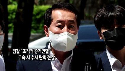 Video herunterladen: [사진구성] '돈봉투 의혹' 강래구 또 구속 갈림길