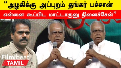 Karumegangal Karaigindrana | எனக்கு பேர் கொடுத்த படம் சொல்ல மறந்த கதை - Pyramid Natarajan