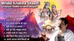 Mridul Krishna Shastri popular Radhe Krishna Bhajan - श्री राधे कृष्णा भजन - Shri Radhe Krishna Bhajan ~ @bbmseries